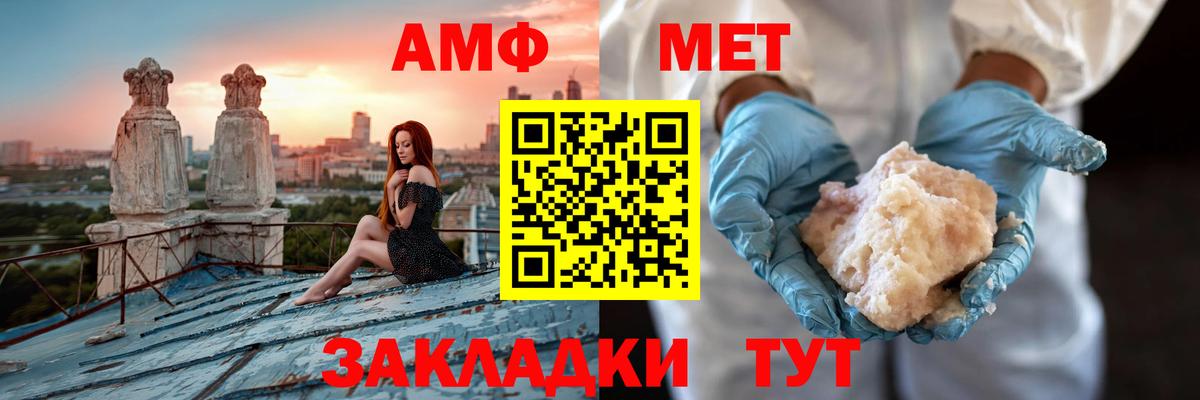 Мценск  Амфетамин Premium  АМФ  Вход с VPN 