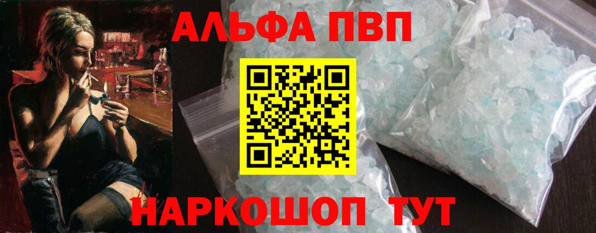 A PVP Соль Мценск