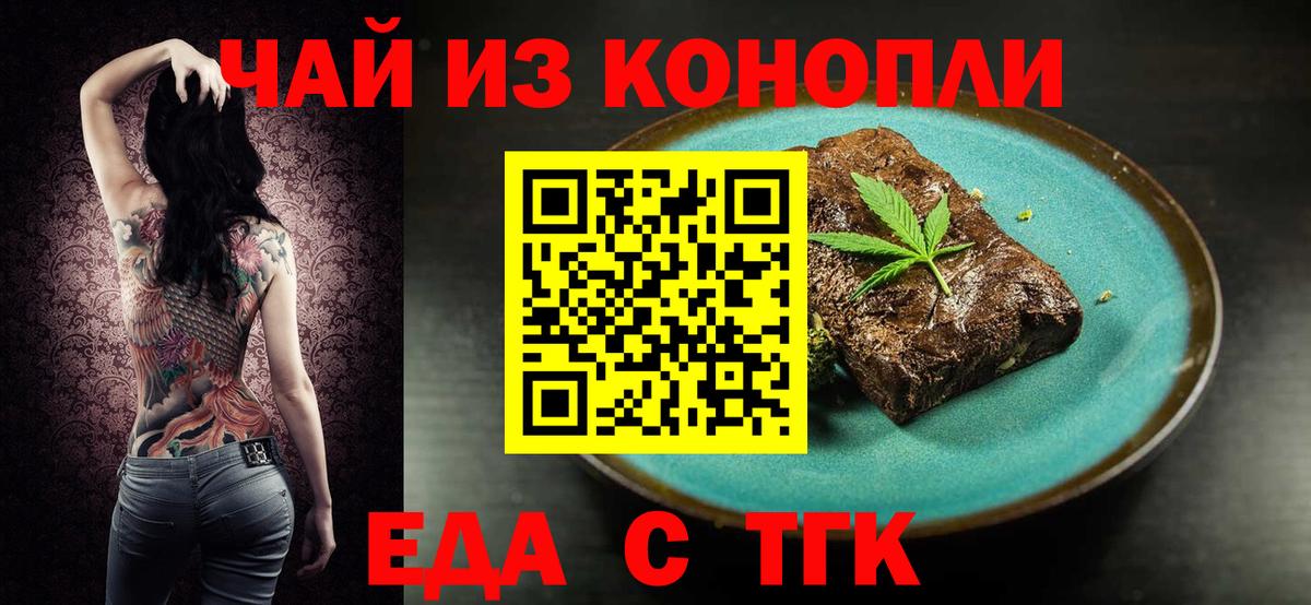 Мценск  Печенье с ТГК конопля  Вход с VPN 