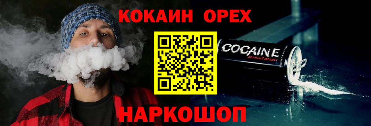 КОКАИН VHQ Мценск