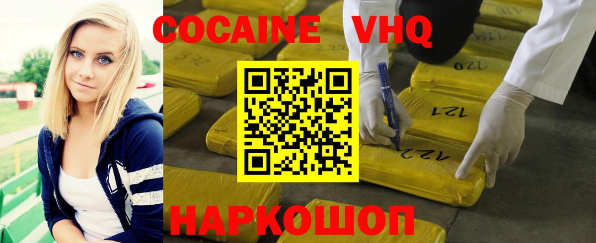 COCAIN 99%  Вход с VPN  Cocaine  Кокаин Fish Scale  Мценск 