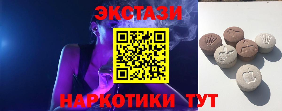 ЭКСТАЗИ  Вход с VPN  Мценск  Экстази MDMA 