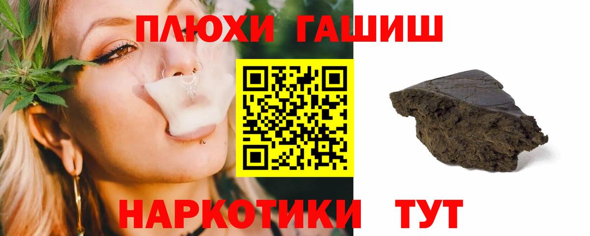 Гашиш Ice-O-Lator Мценск