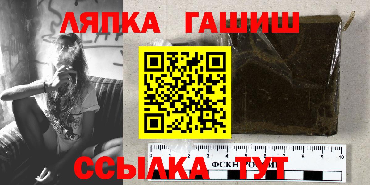 Мценск  ГАШИШ  Вход с VPN  Гашиш индика сатива 