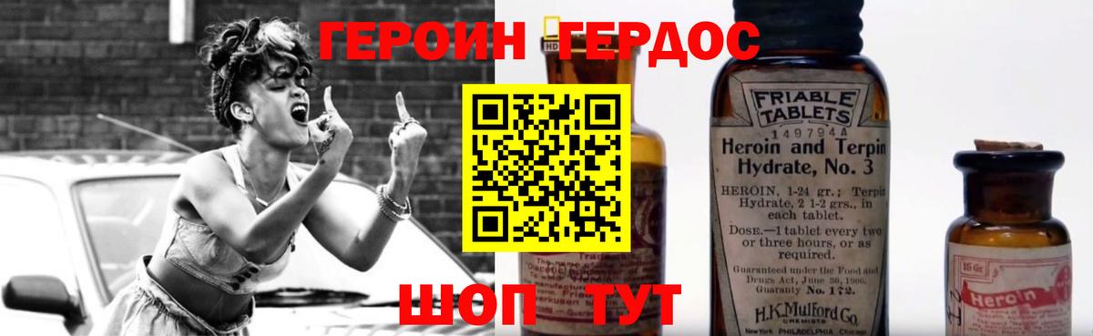 ГЕРОИН герыч  ГЕРОИН  Мценск  Вход с VPN 