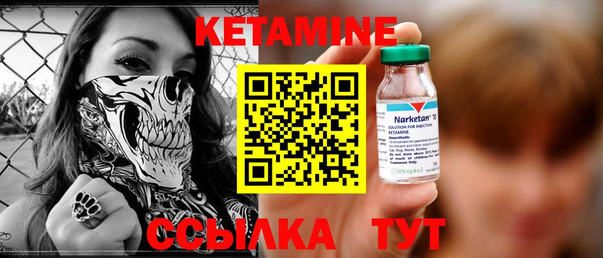 Мценск  КЕТАМИН ketamine  Вход с VPN  Кетамин VHQ 
