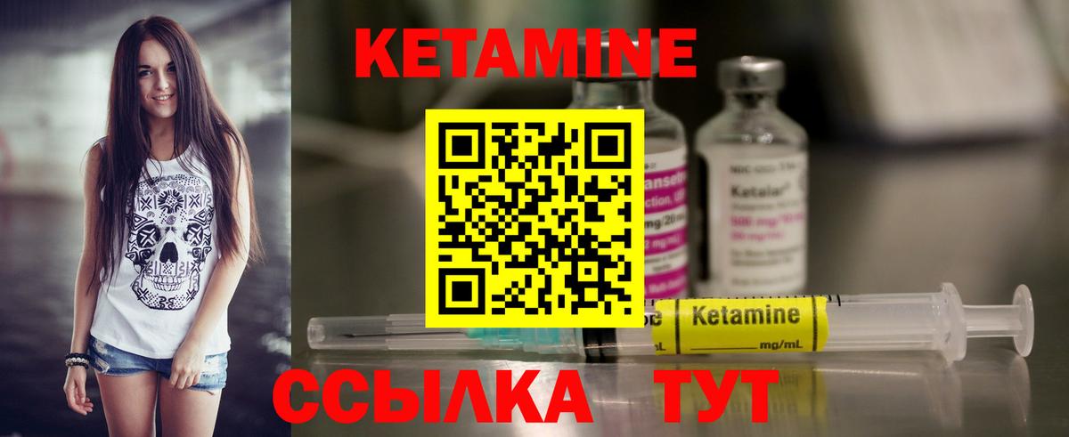 Кетамин ketamine Мценск
