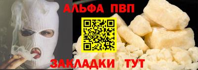 альфа пвп VHQ Гусиноозёрск