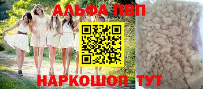 альфа пвп VHQ Гусиноозёрск