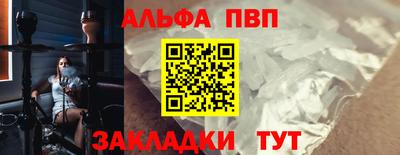 альфа пвп VHQ Гусиноозёрск