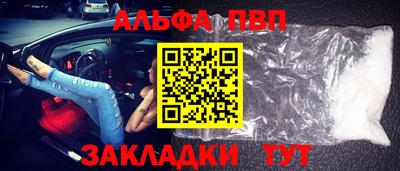 альфа пвп VHQ Гусиноозёрск