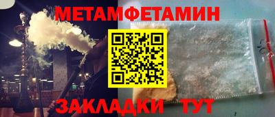 метамфетамин Гусев