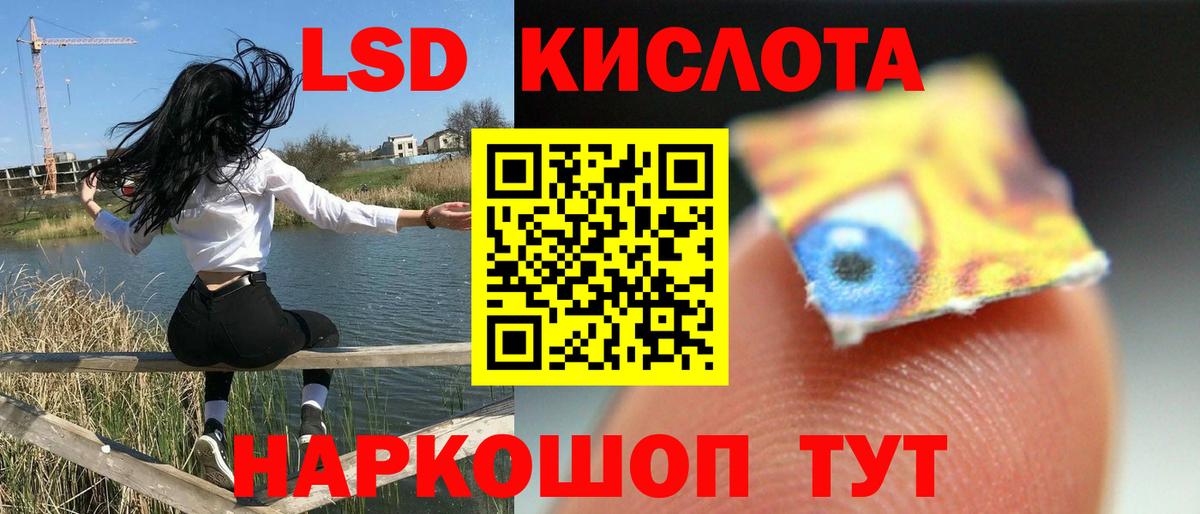 Мценск  ЛСД экстази кислота  Вход с VPN 
