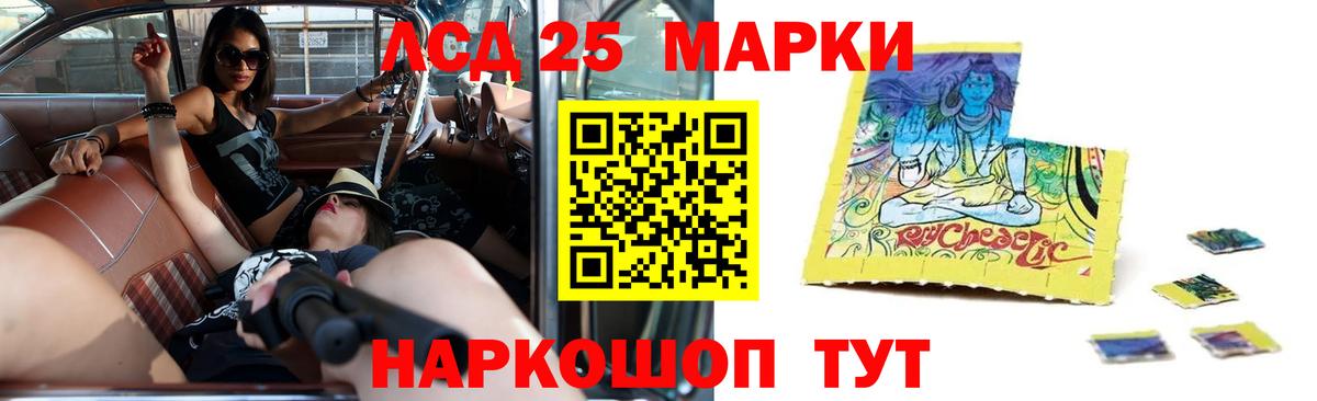 ЛСД экстази кислота Мценск