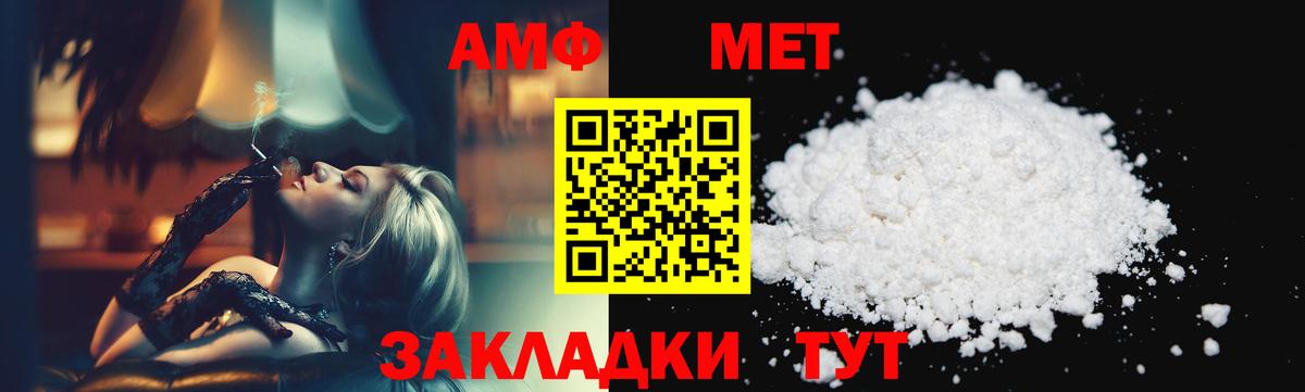 МЕТАМФЕТАМИН мет  Вход с VPN  Мценск 