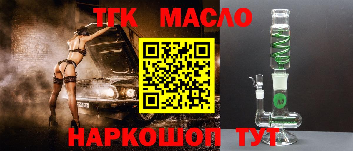 Дистиллят ТГК жижа Мценск