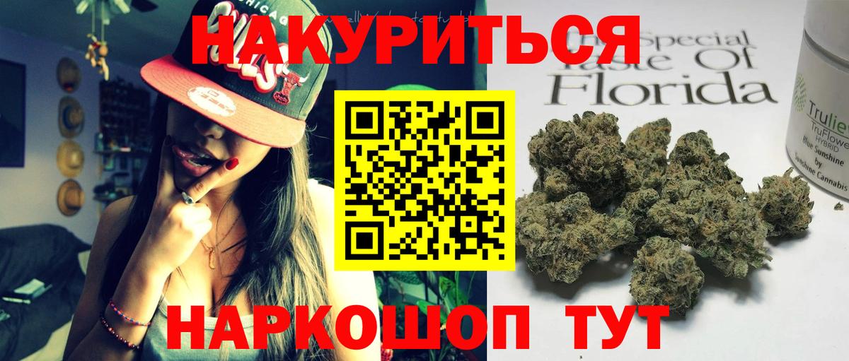 Конопля SATIVA & INDICA  Вход с VPN  Марихуана VHQ  Мценск  Шишки марихуана White Widow 